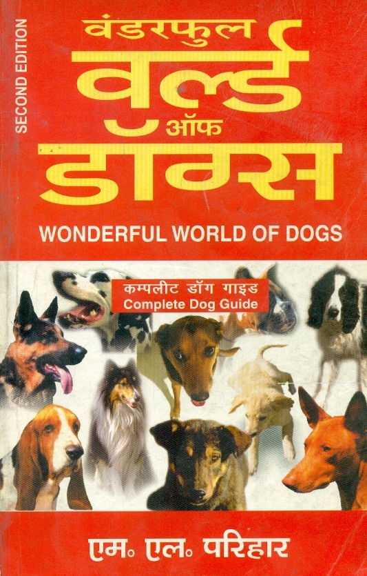 Wonderful world of dogs : complete dog guide