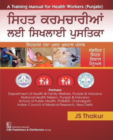 A training manual for health workers (punjabi)integrated manual for health promotion