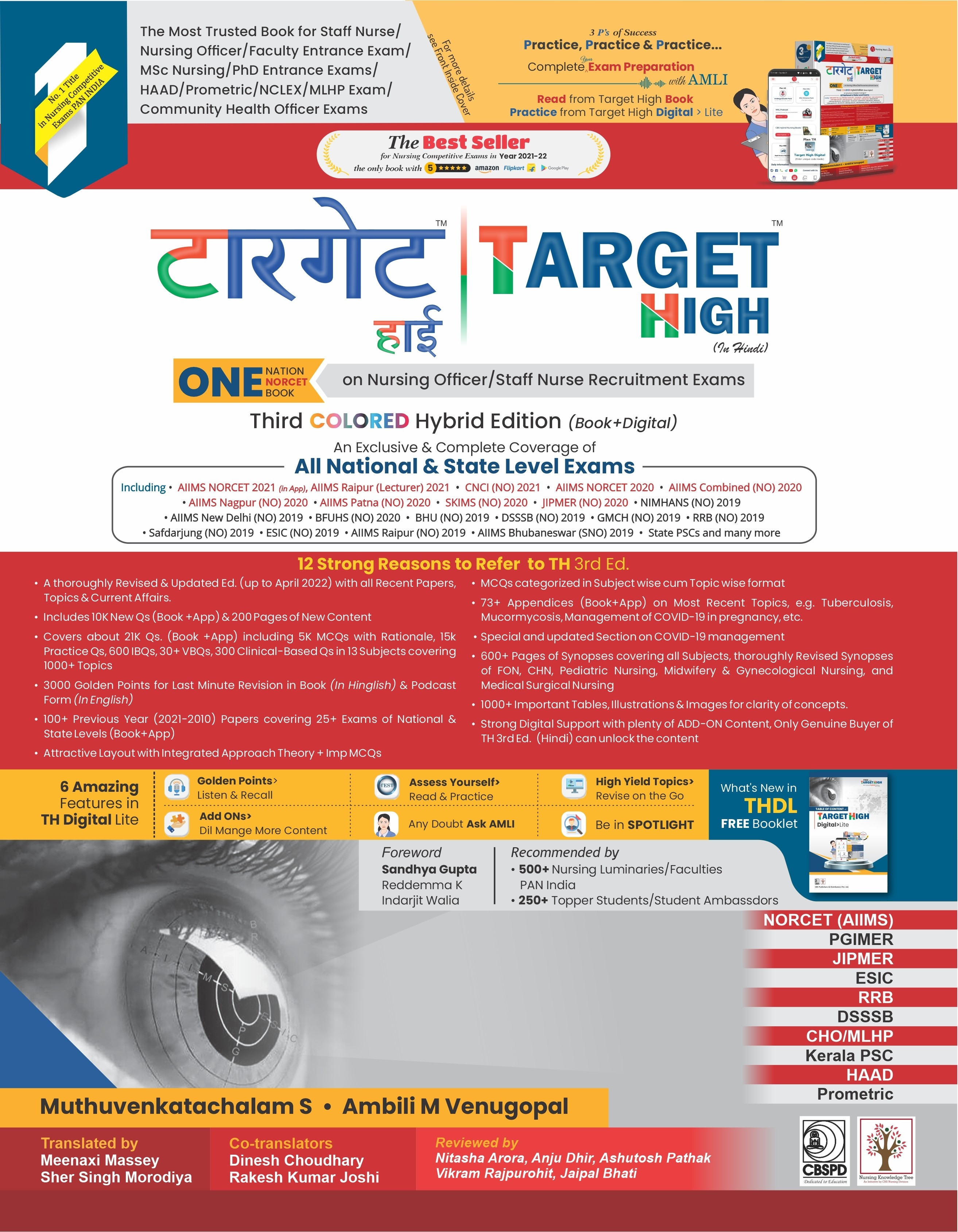 Target high (in hindi)