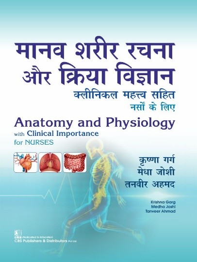 Anatomy and physiology with clinical importance for nurses- hindi
